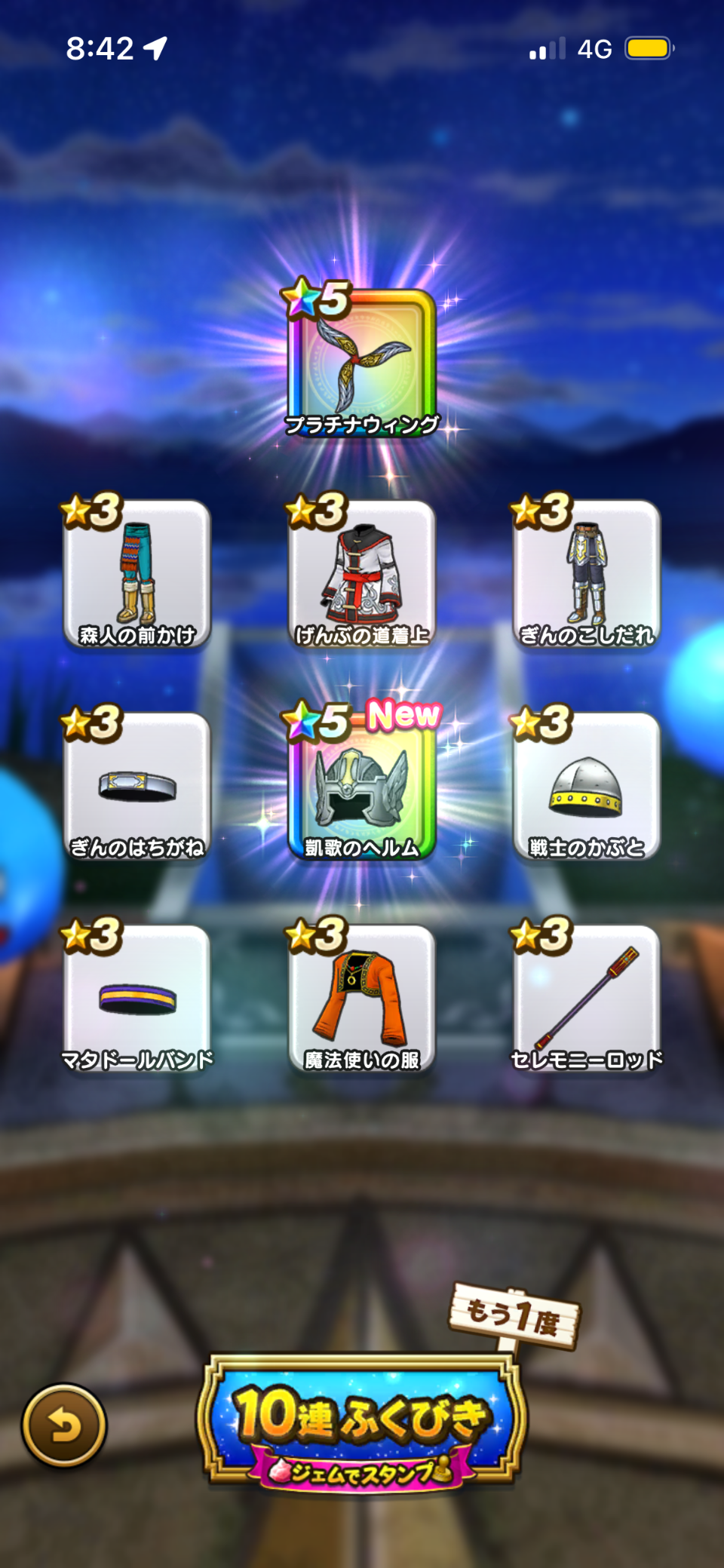 ドラクエウォークやってる人 Part77