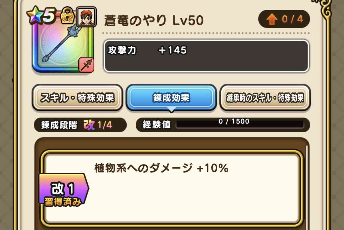 ドラクエウォークやってる人 Part77