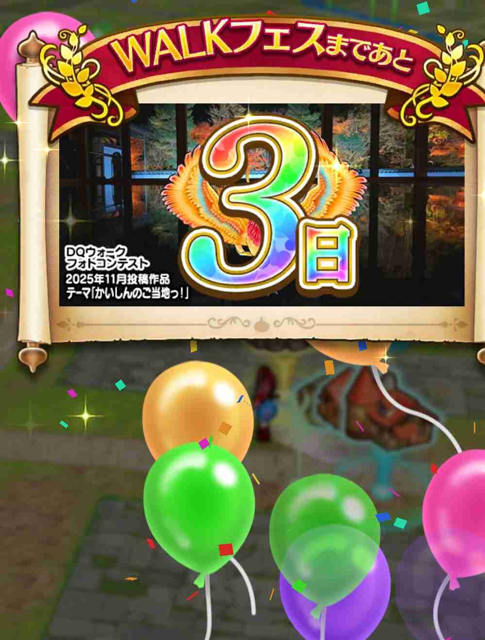 ドラクエウォークやってる人 Part77