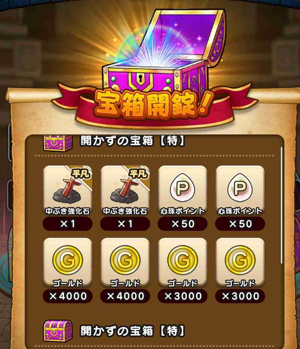 ドラクエウォークやってる人 Part77