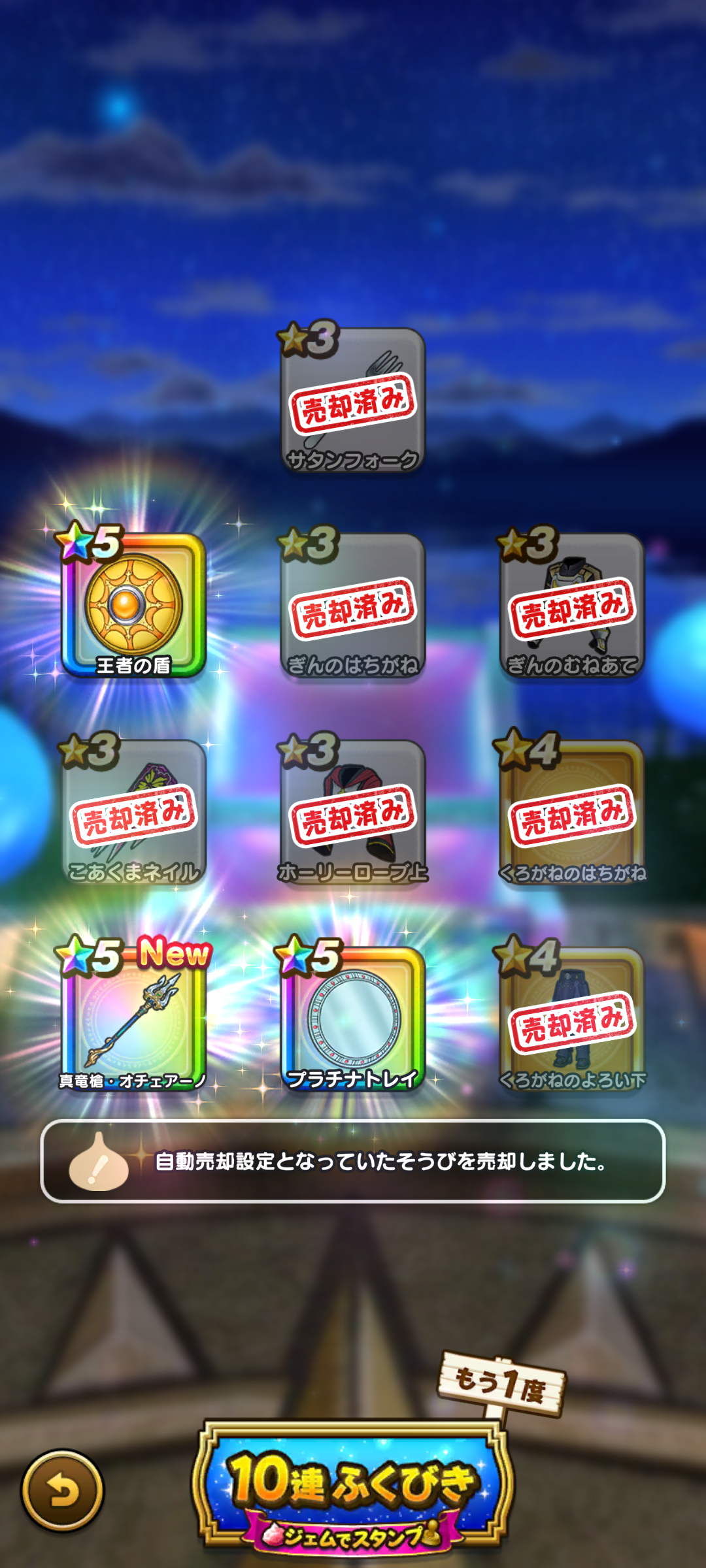 ドラクエウォークやってる人 Part77