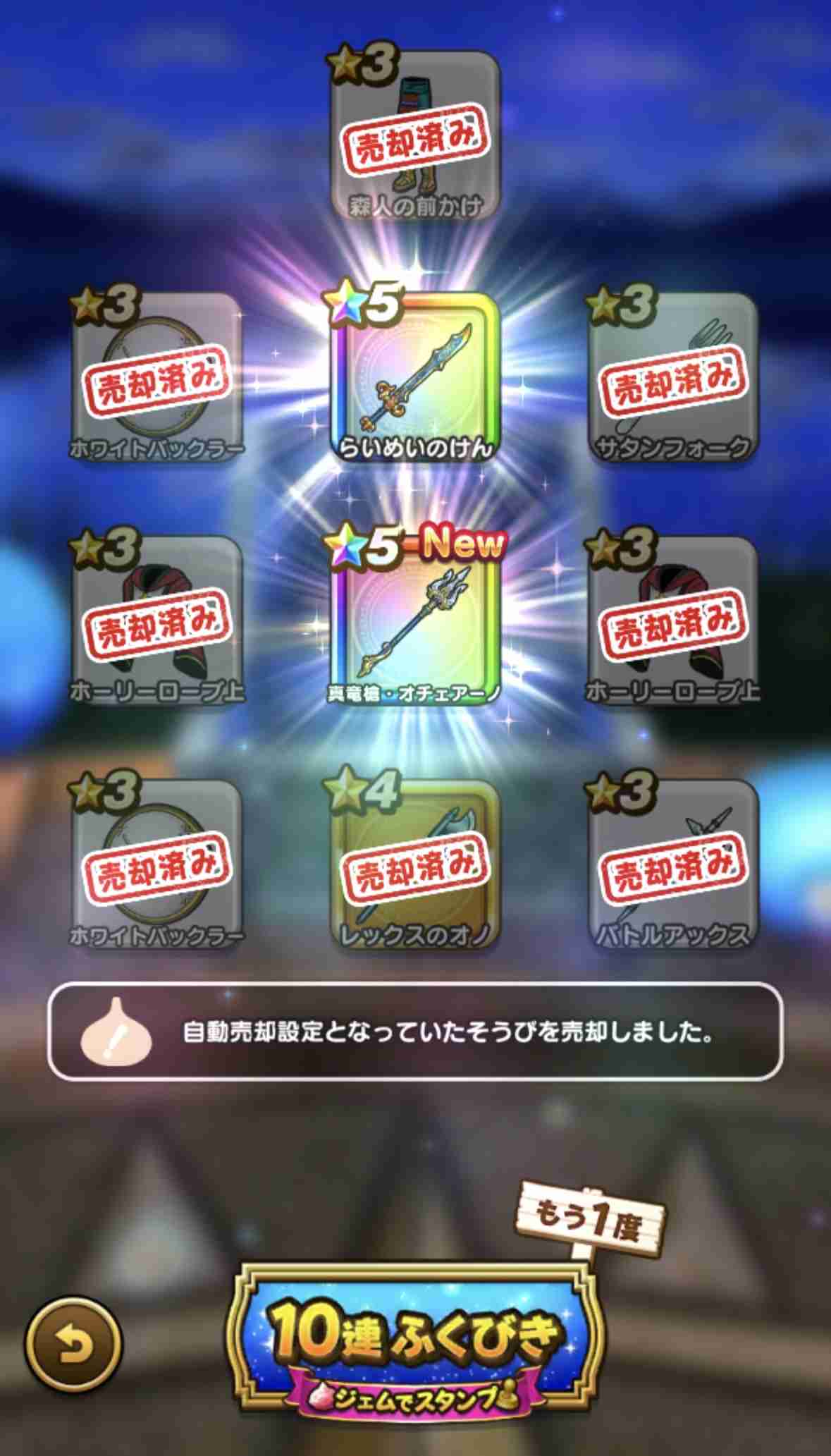 ドラクエウォークやってる人 Part77