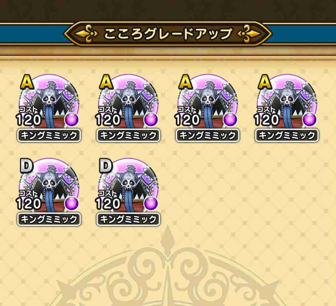 ドラクエウォークやってる人 Part77