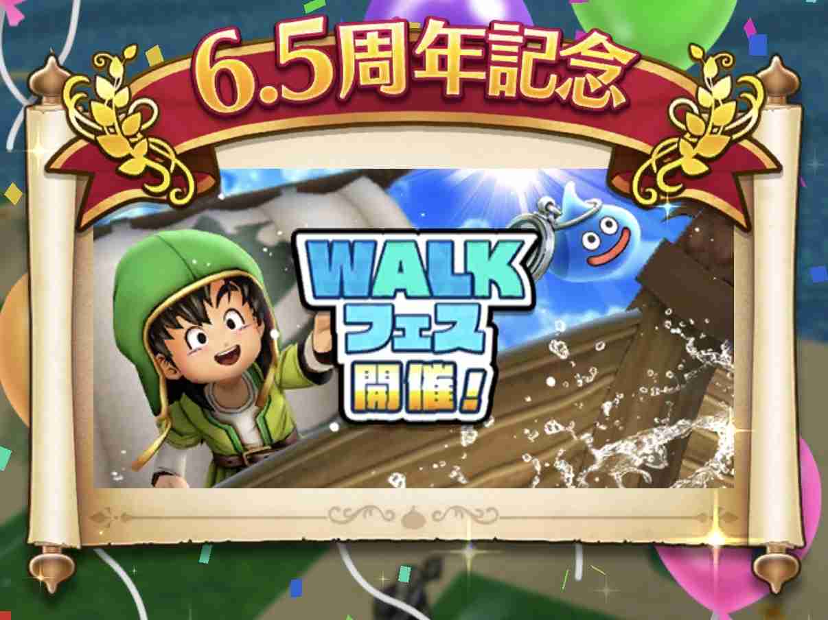 ドラクエウォークやってる人 Part77