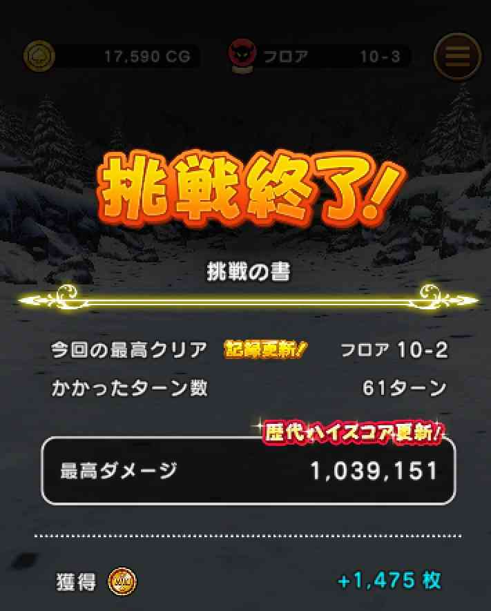 ドラクエウォークやってる人 Part77