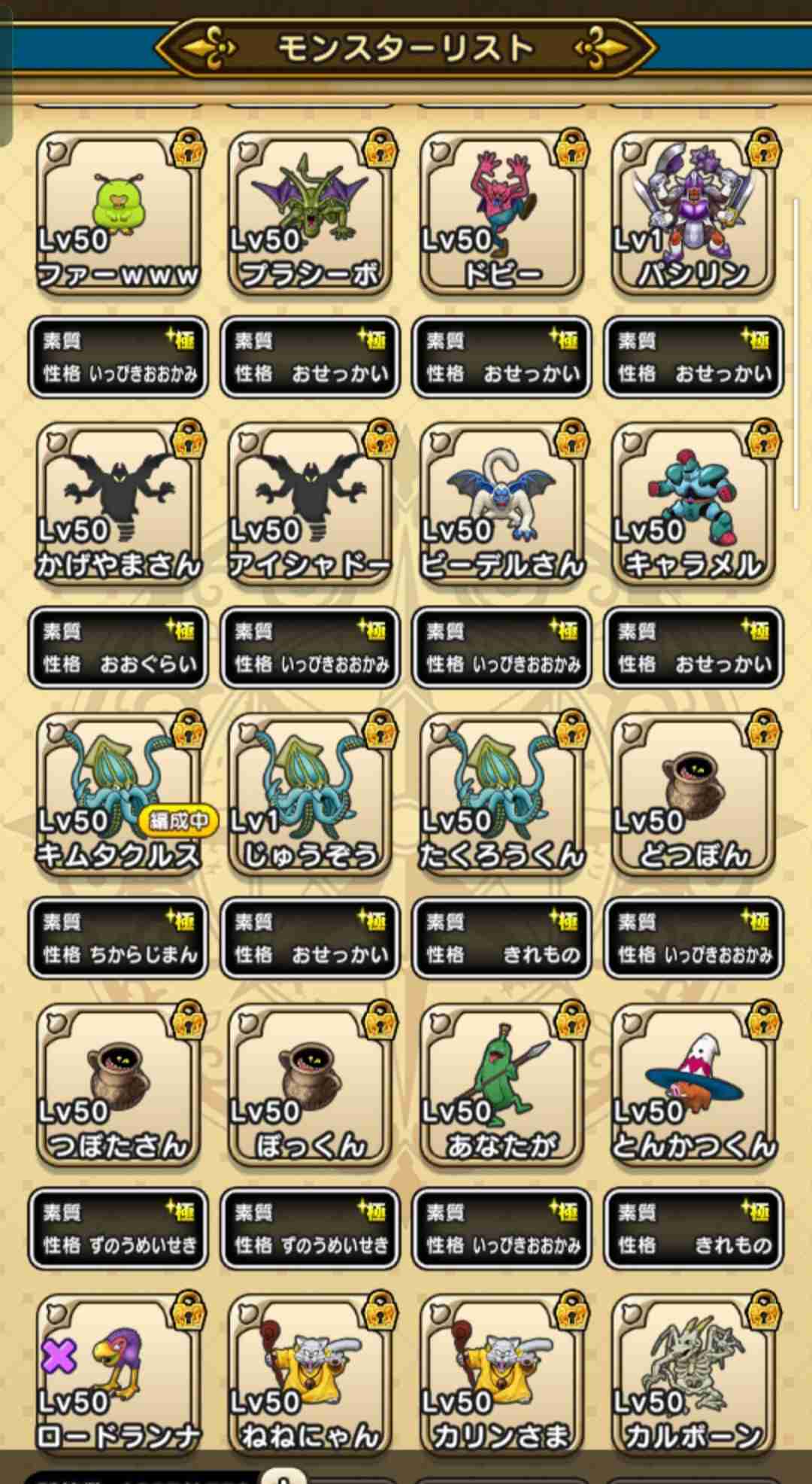 ドラクエウォークやってる人 Part77