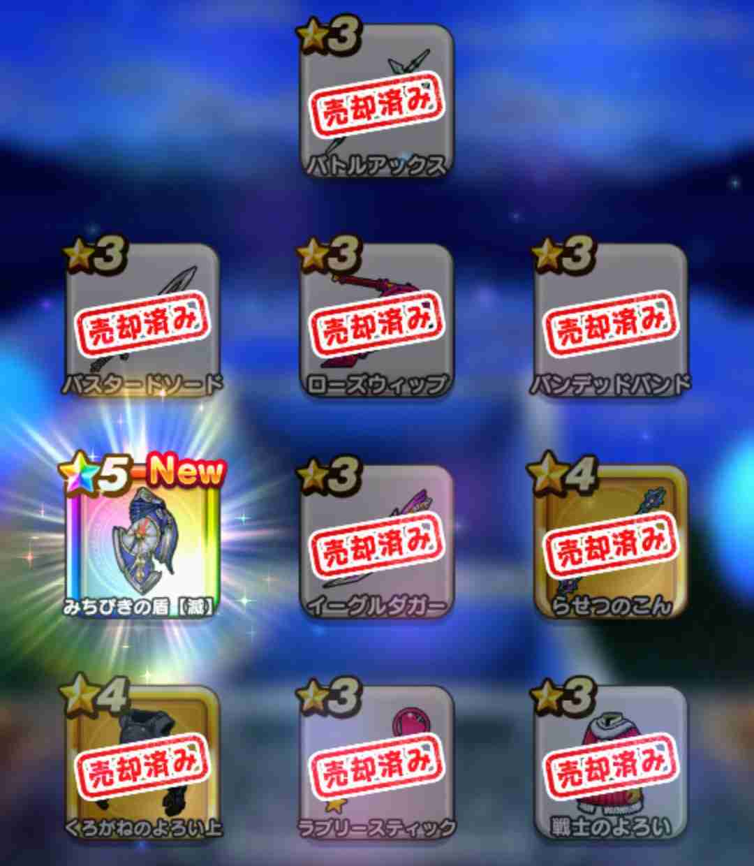 ドラクエウォークやってる人 Part77