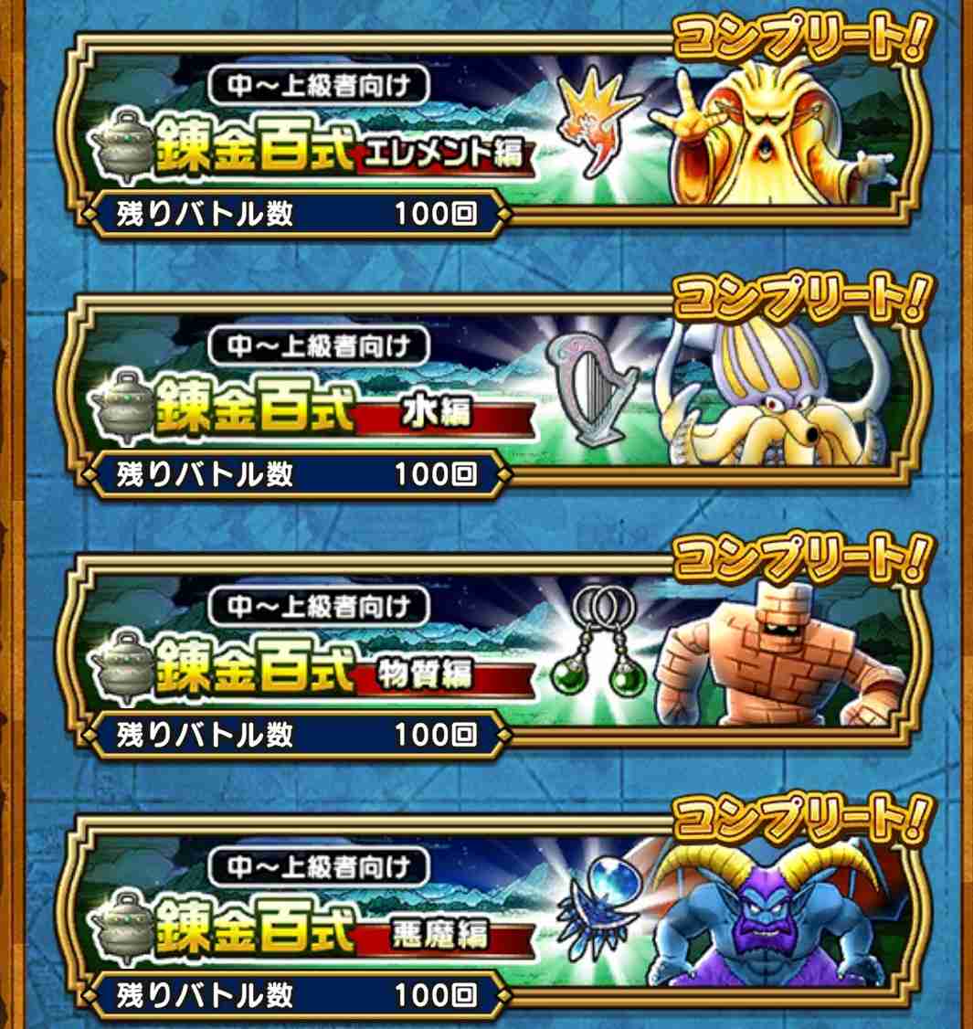 ドラクエウォークやってる人 Part77