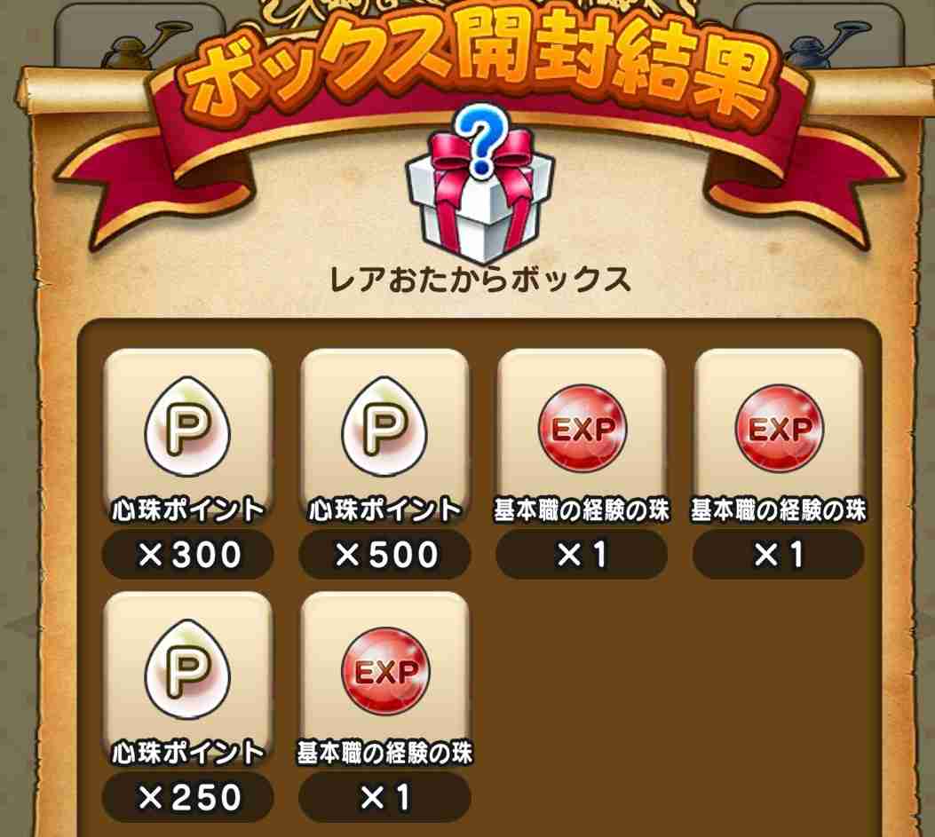 ドラクエウォークやってる人 Part77
