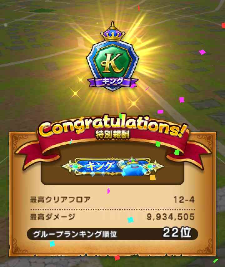 ドラクエウォークやってる人 Part77