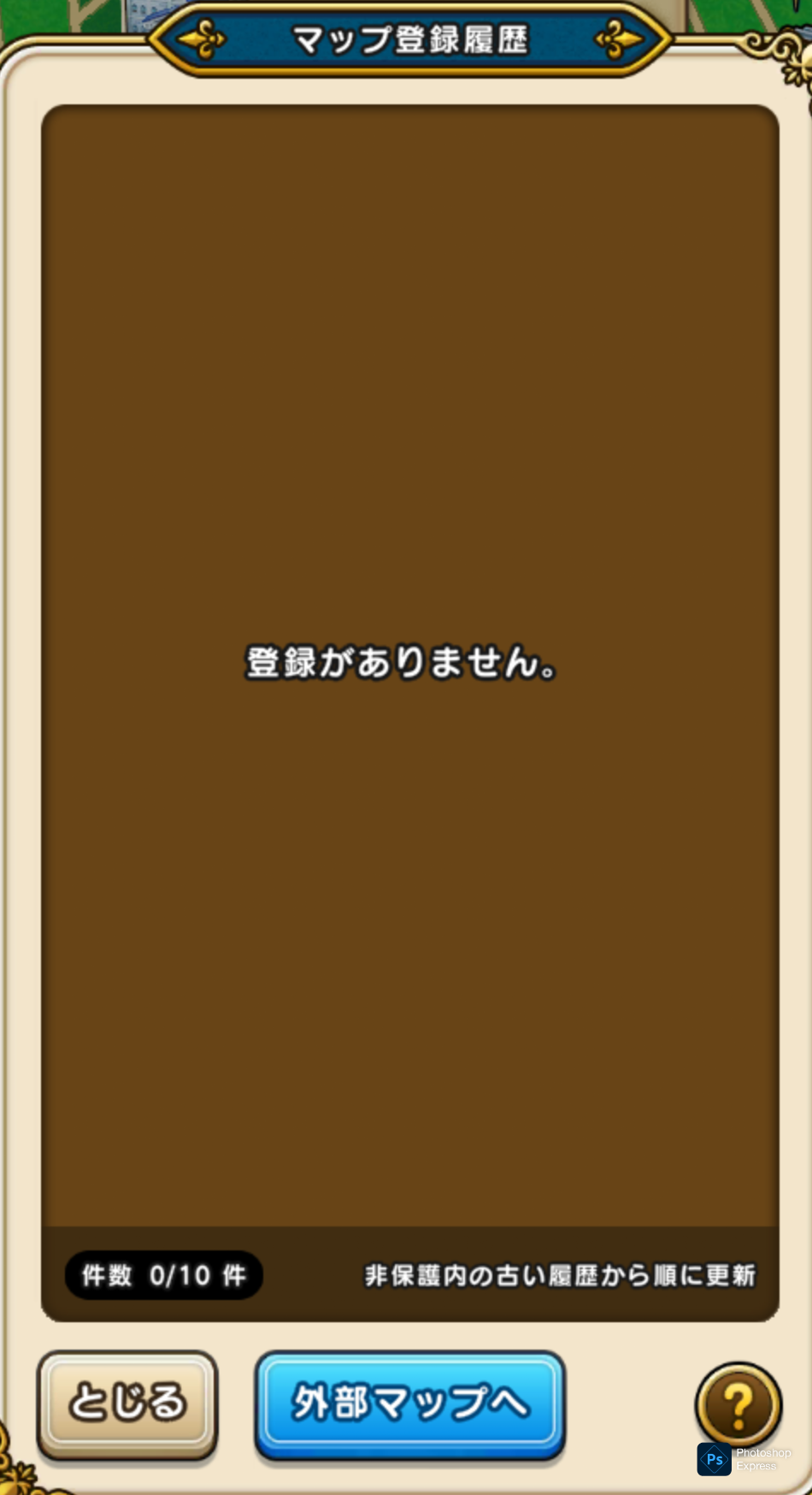 ドラクエウォークやってる人 Part77