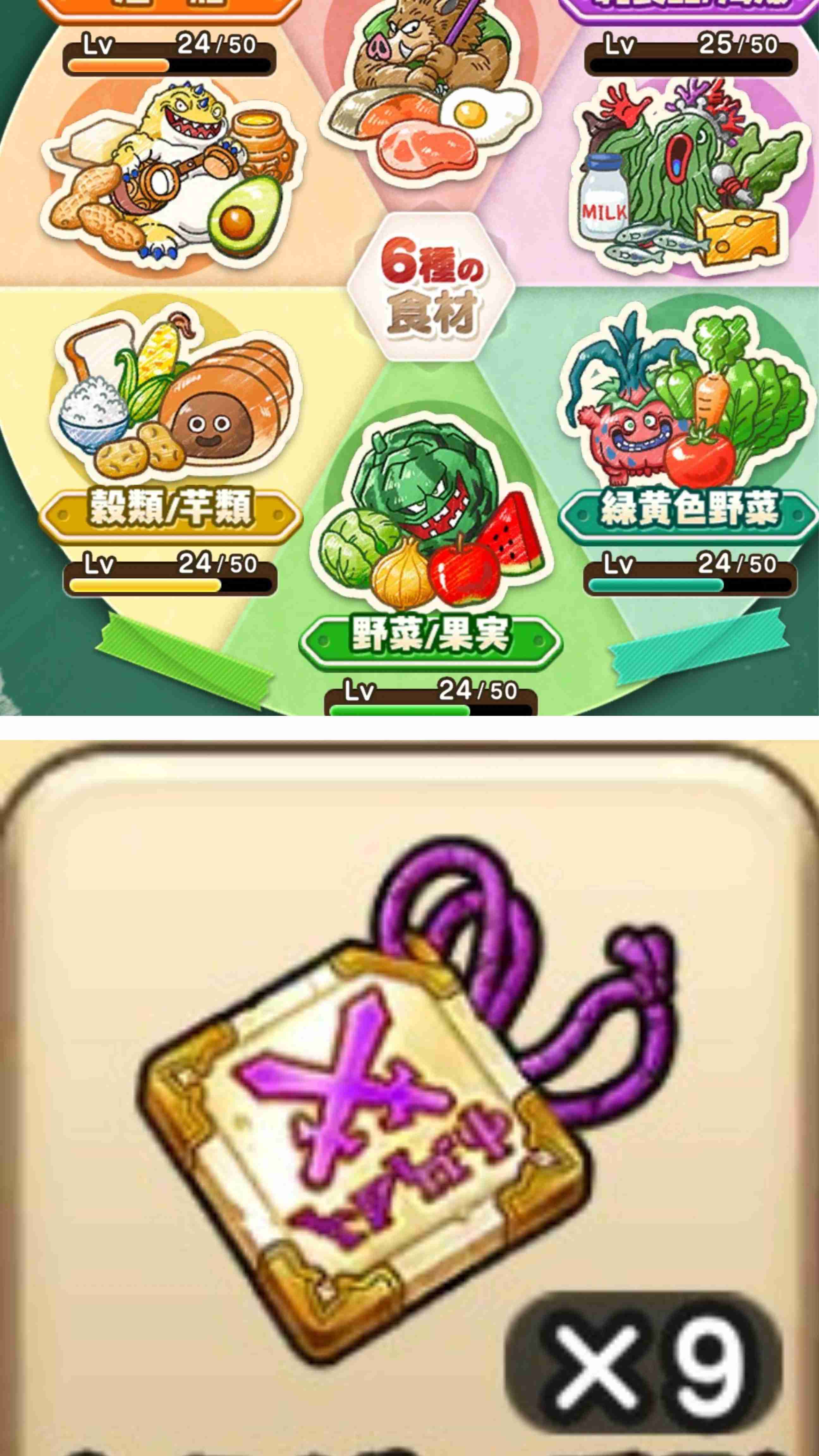 ドラクエウォークやってる人 Part77