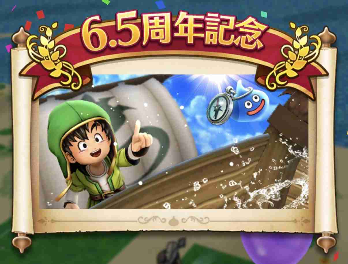 ドラクエウォークやってる人 Part77
