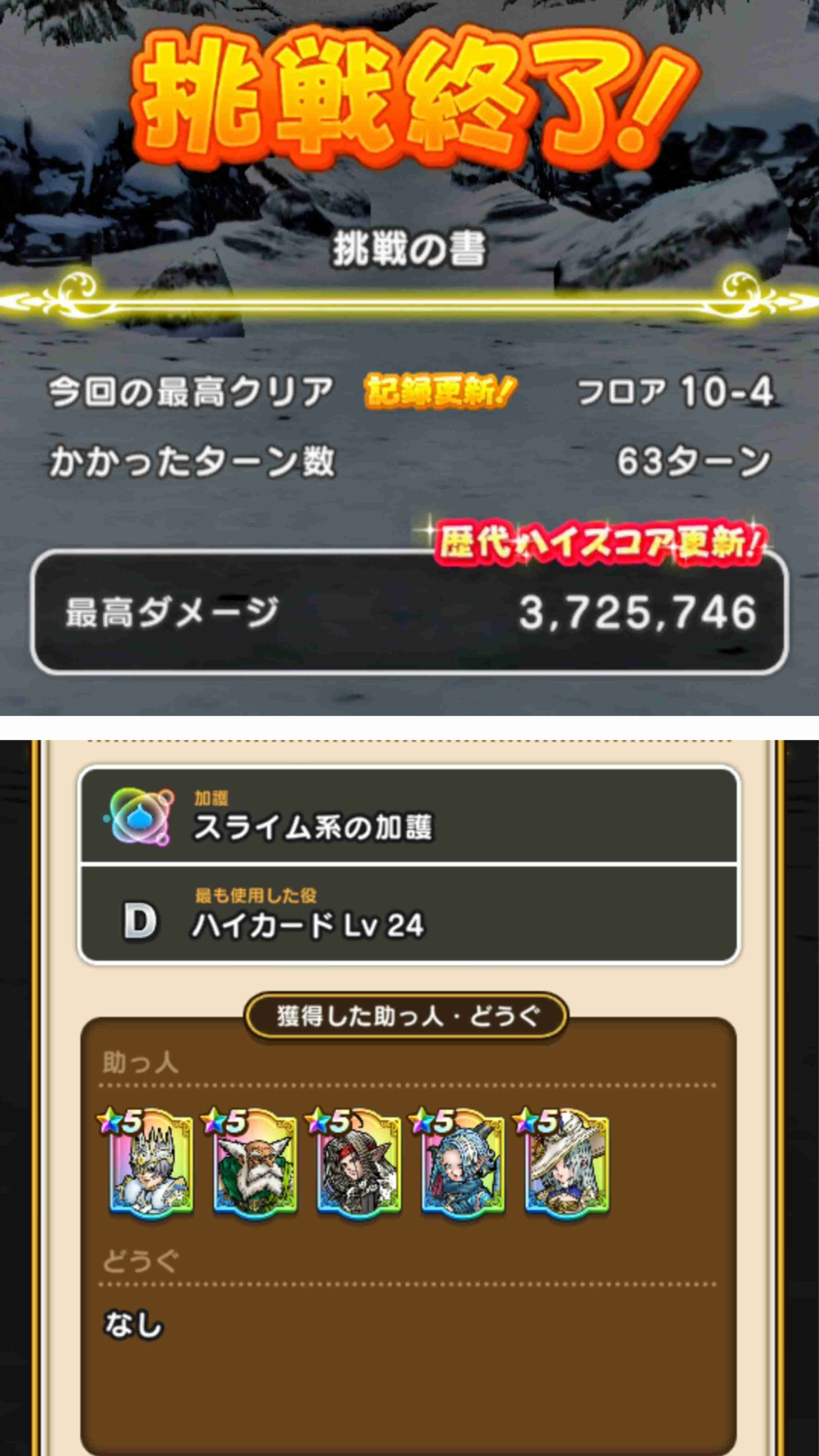 ドラクエウォークやってる人 Part77