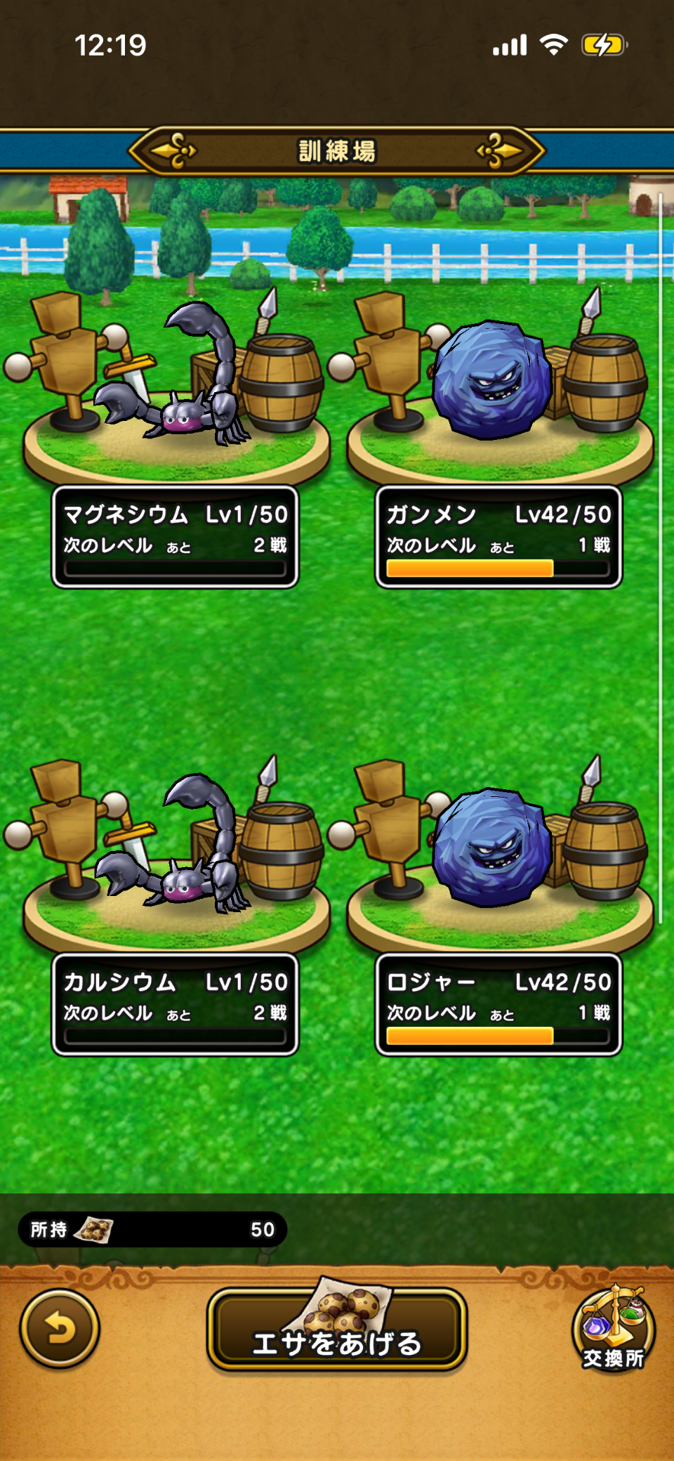 ドラクエウォークやってる人 Part77
