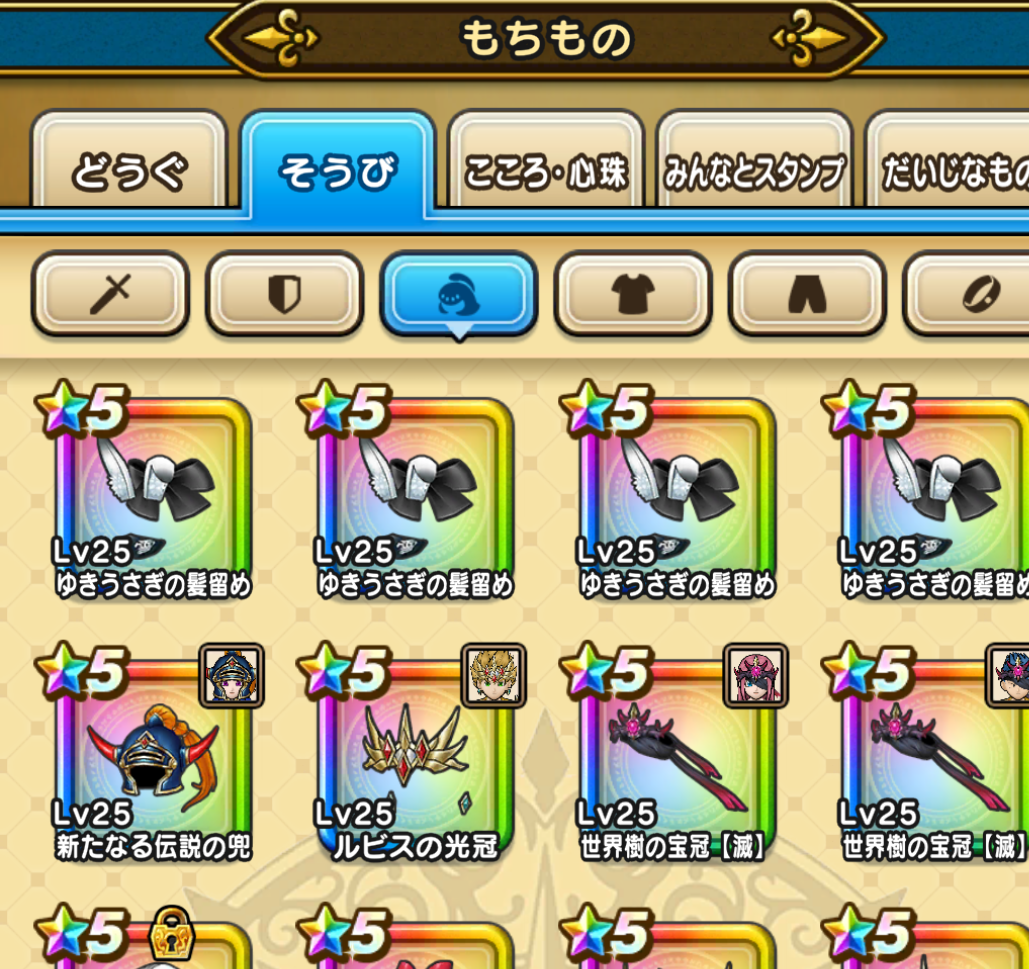 ドラクエウォークやってる人 Part77