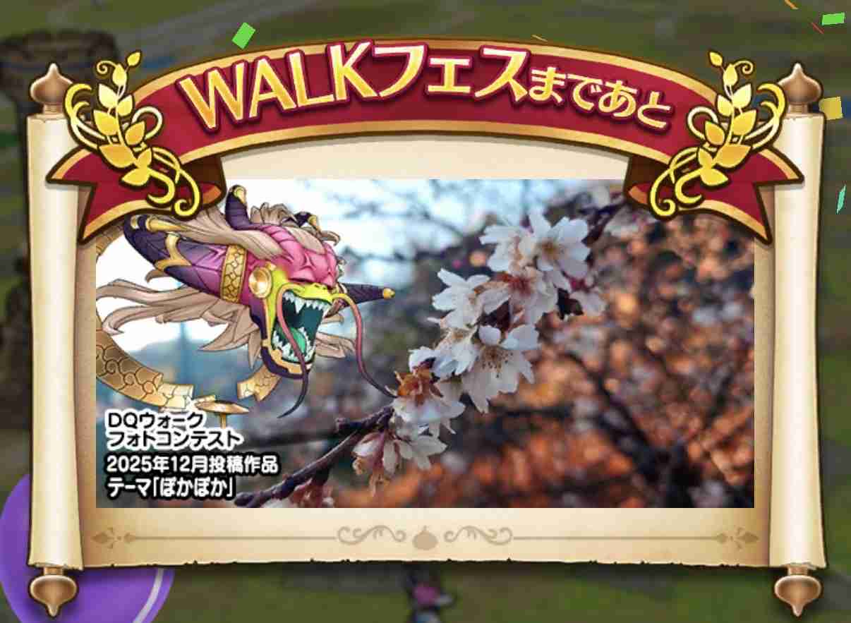 ドラクエウォークやってる人 Part77