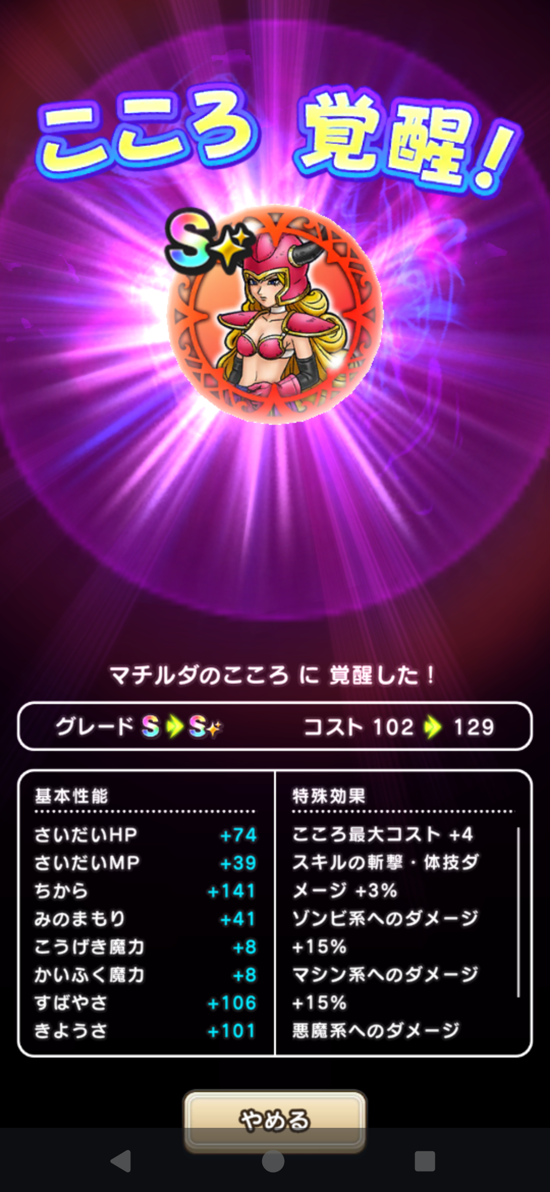 ドラクエウォークやってる人 Part77