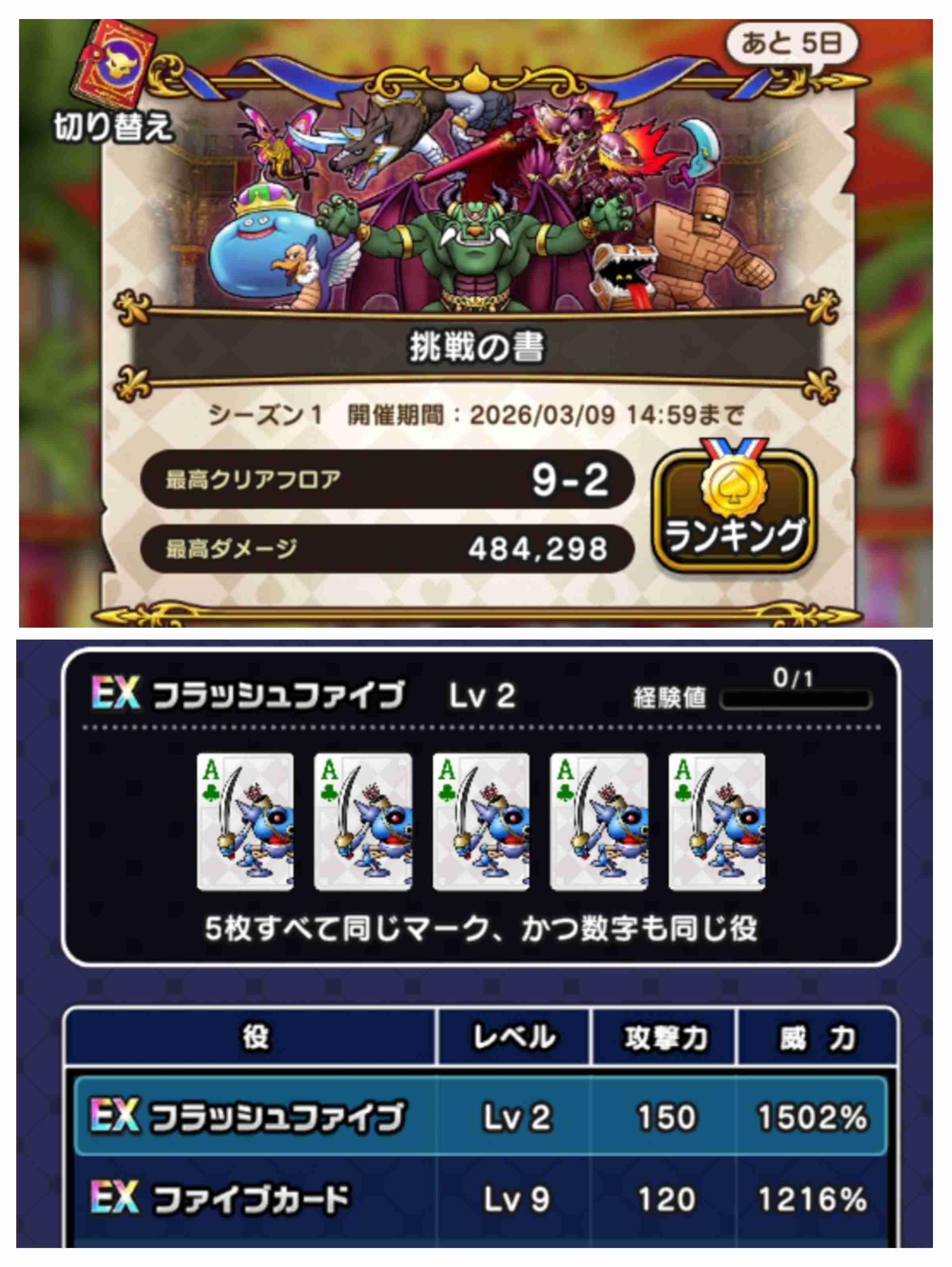 ドラクエウォークやってる人 Part77