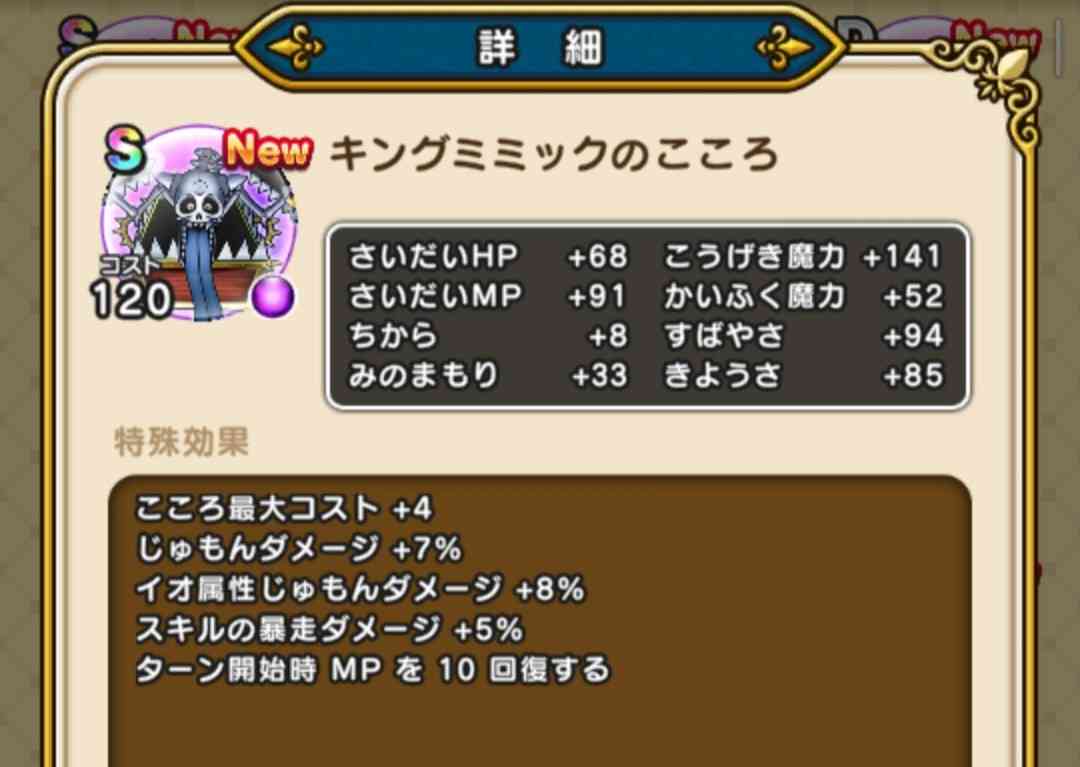 ドラクエウォークやってる人 Part77