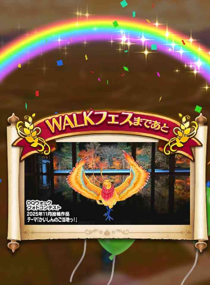 ドラクエウォークやってる人 Part77