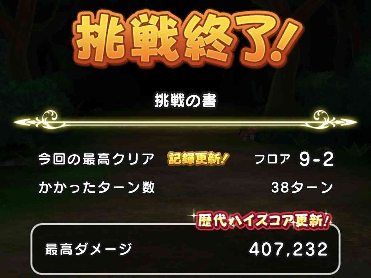 ドラクエウォークやってる人 Part77