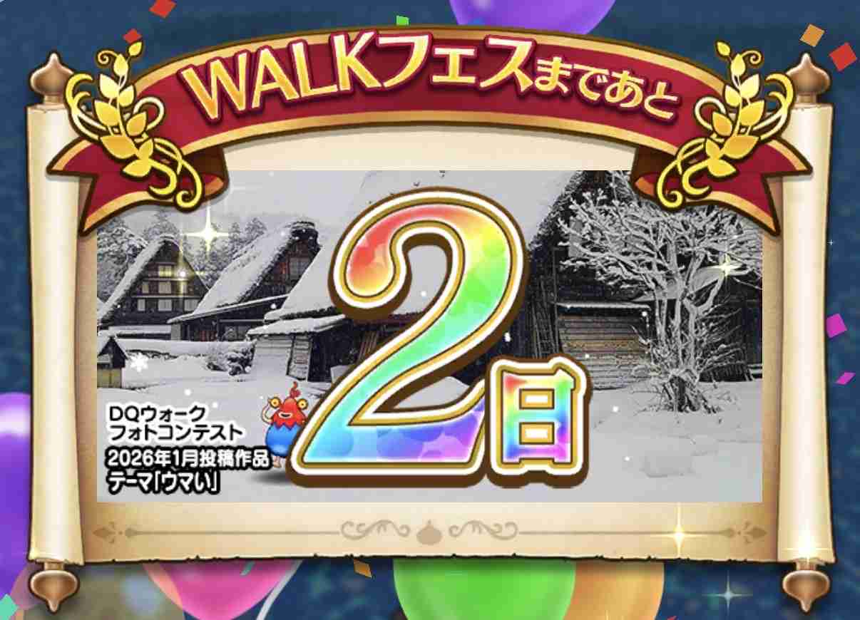ドラクエウォークやってる人 Part77