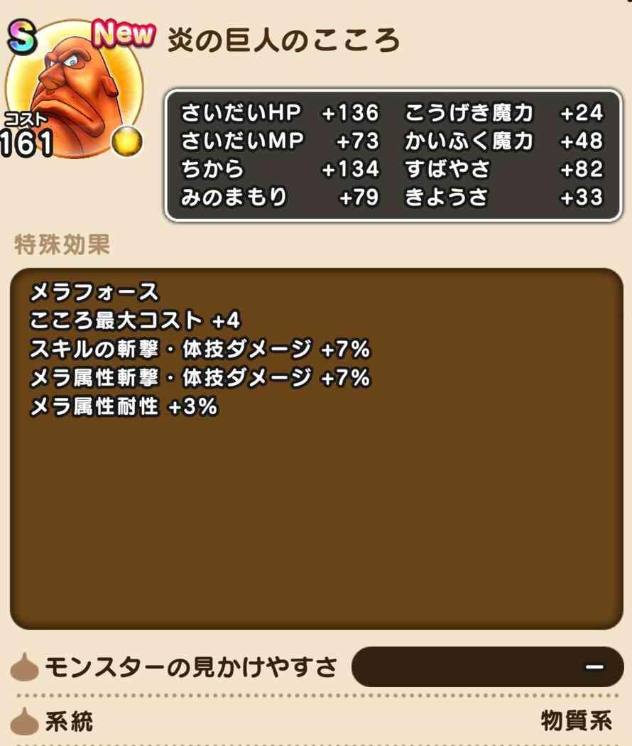 ドラクエウォークやってる人 Part77
