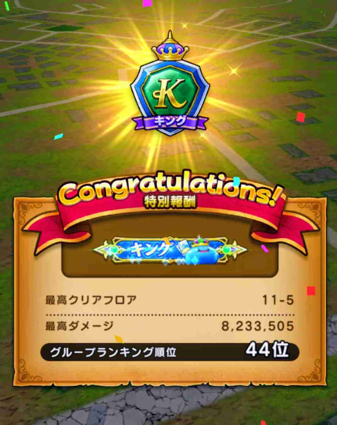 ドラクエウォークやってる人 Part77