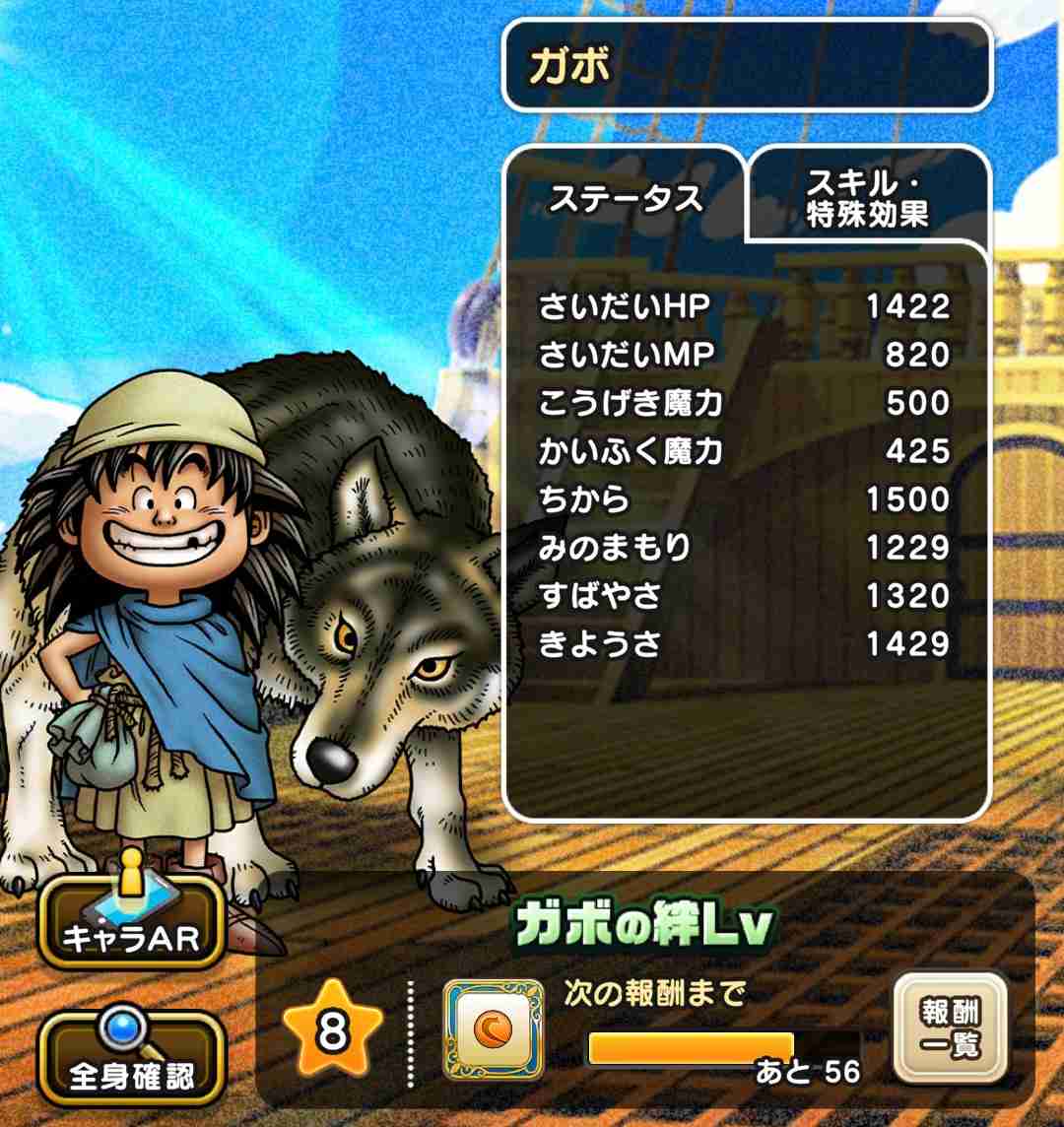 ドラクエウォークやってる人 Part77