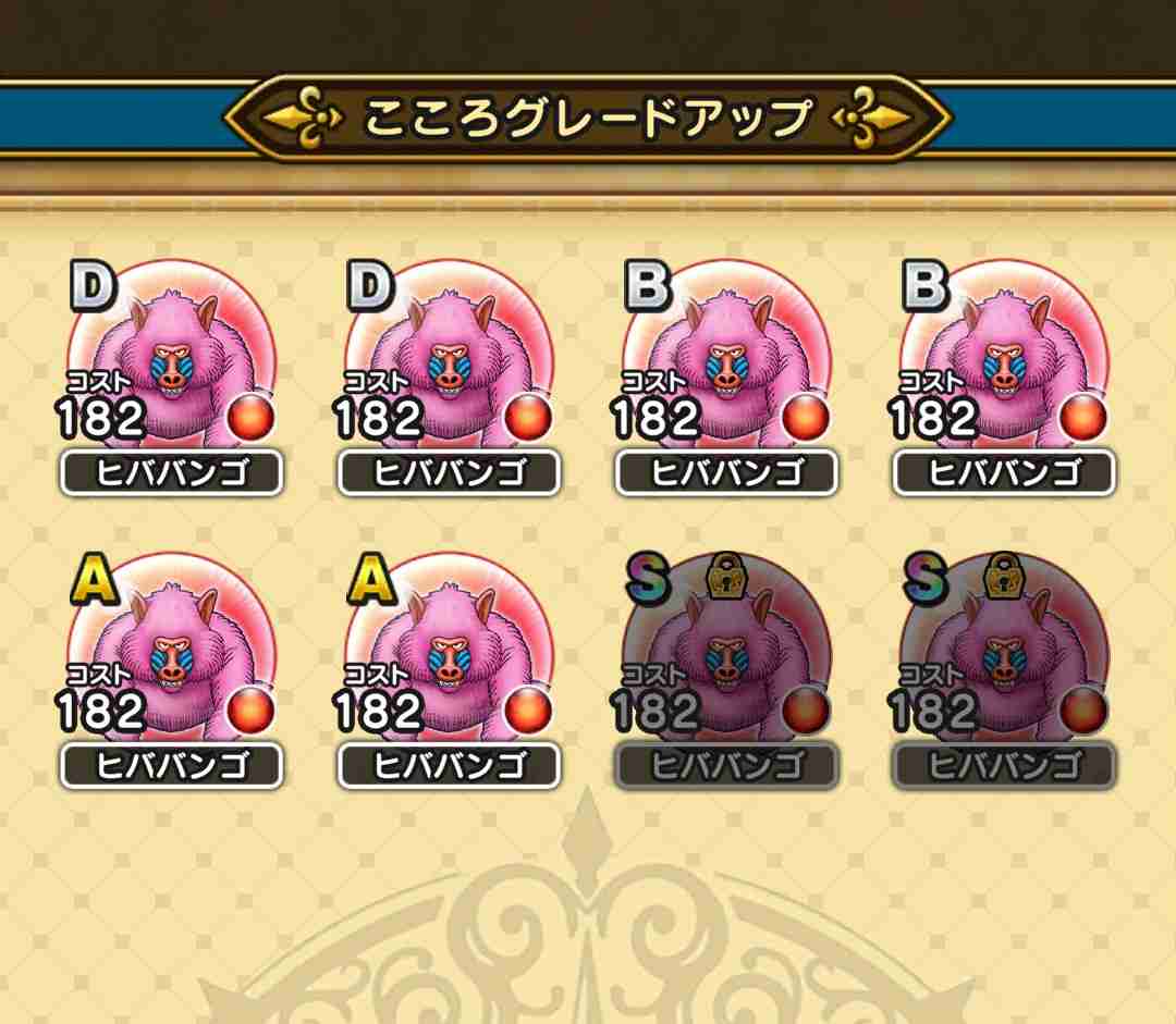 ドラクエウォークやってる人 Part77