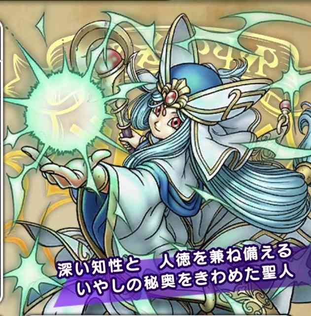 ドラクエウォークやってる人 Part77