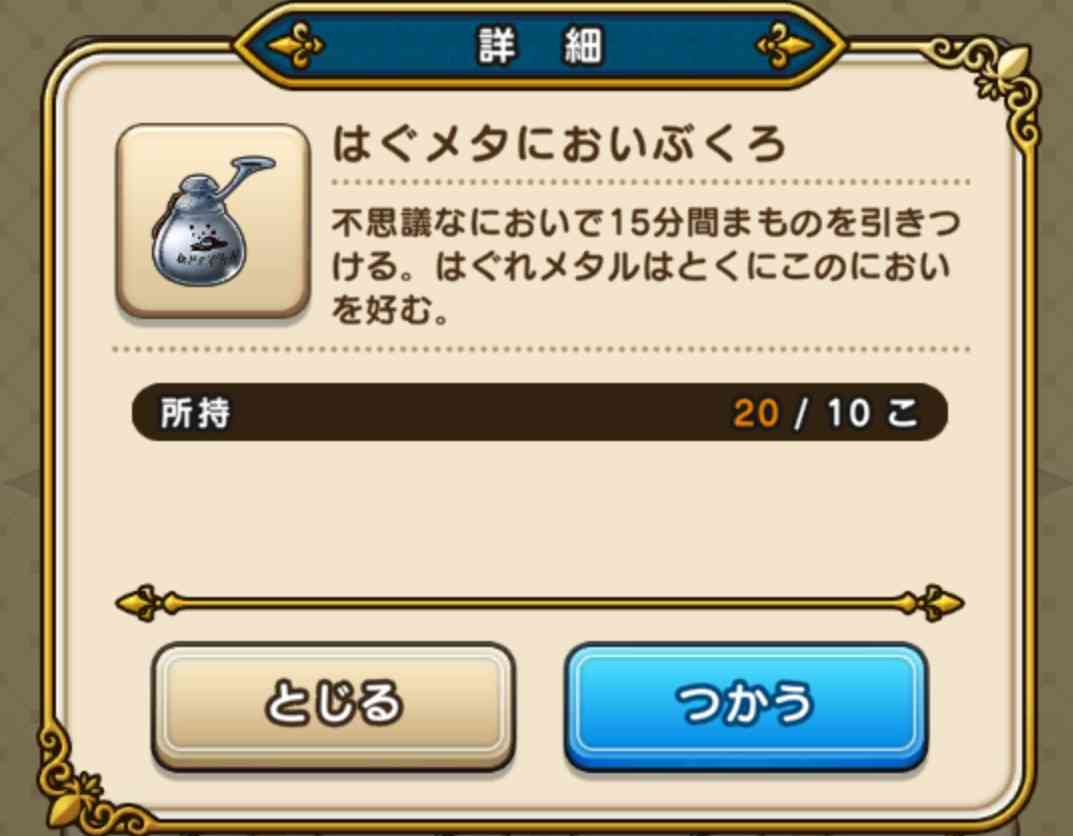 ドラクエウォークやってる人 Part77