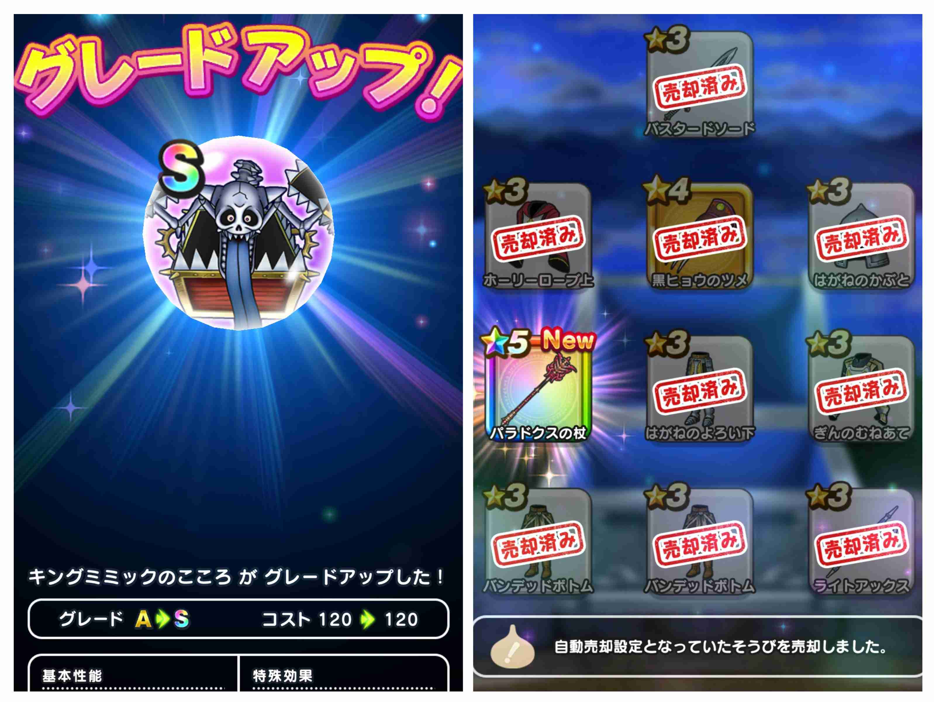 ドラクエウォークやってる人 Part77