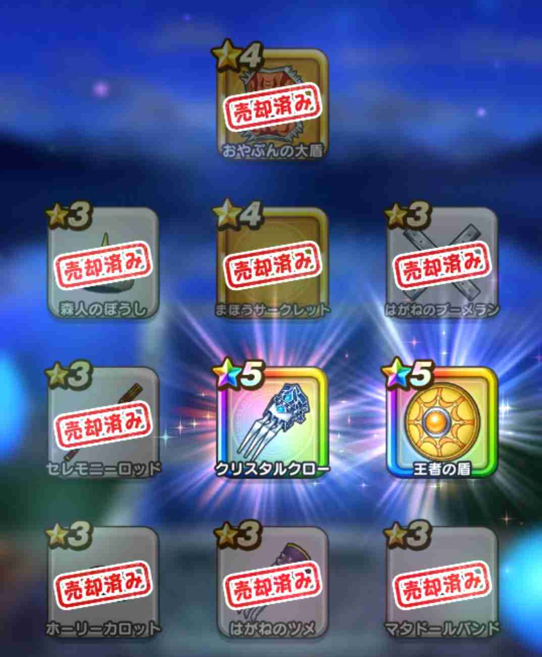 ドラクエウォークやってる人 Part77