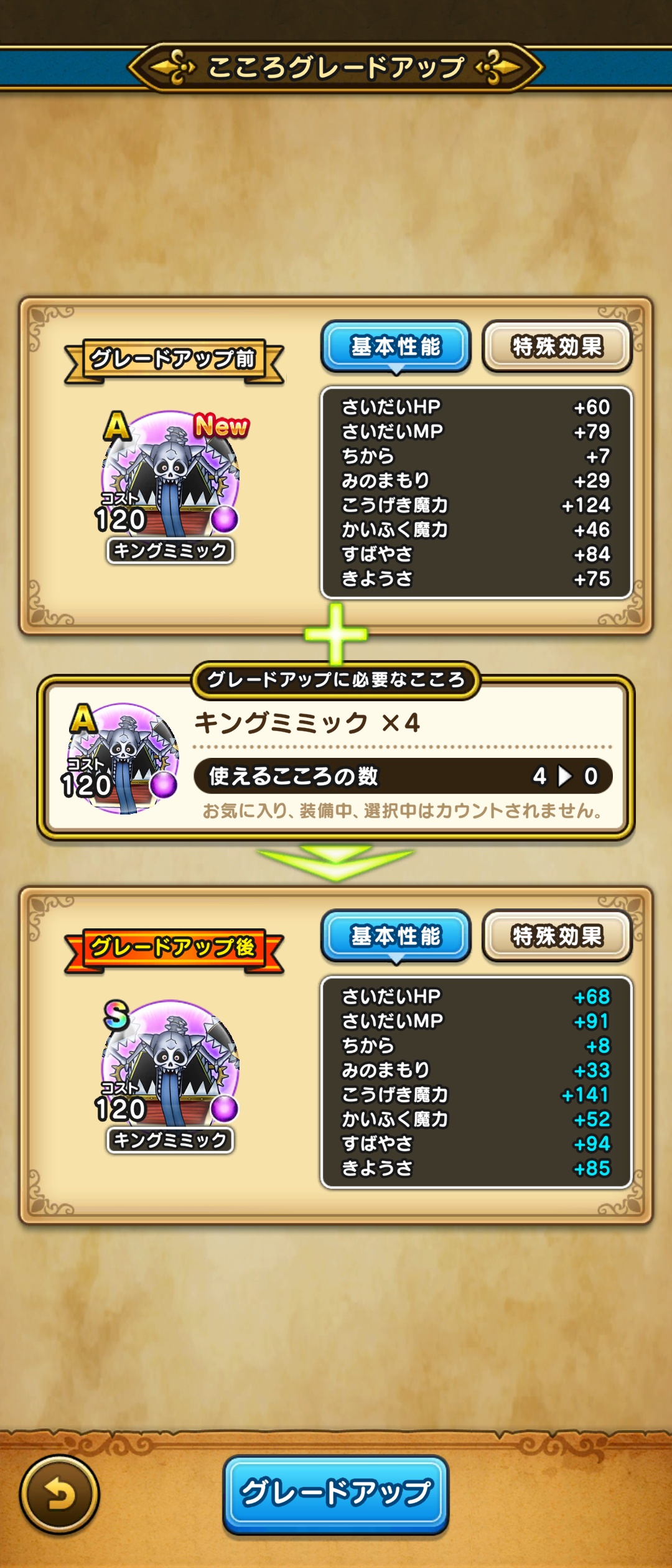 ドラクエウォークやってる人 Part77
