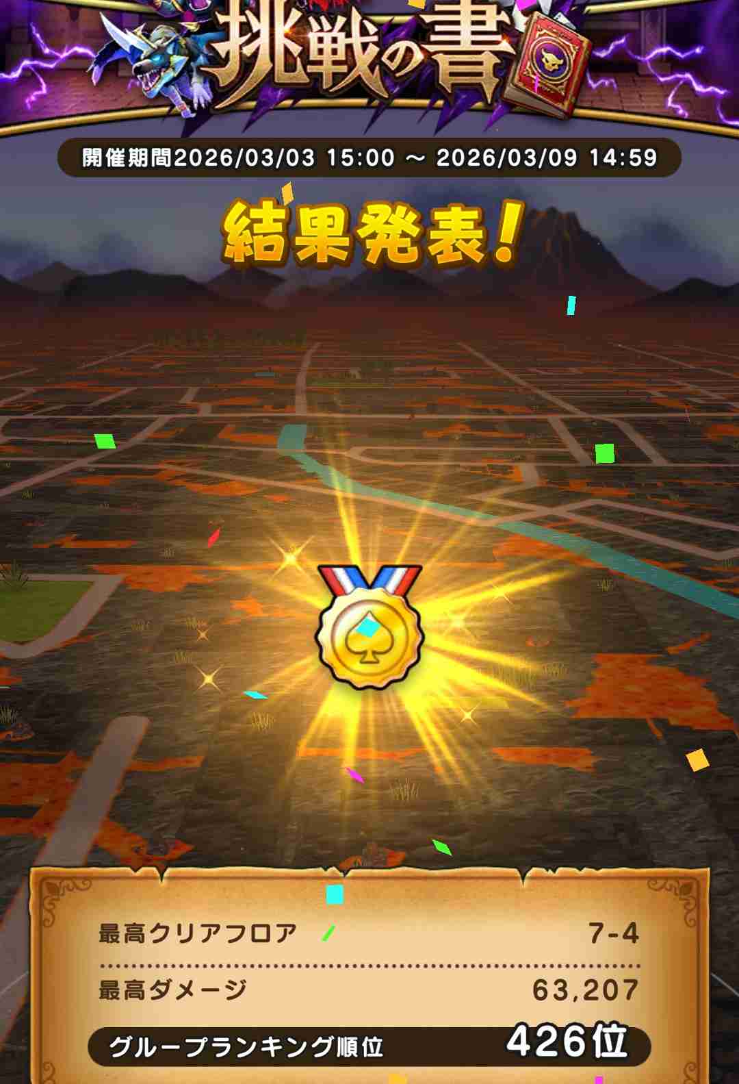 ドラクエウォークやってる人 Part77
