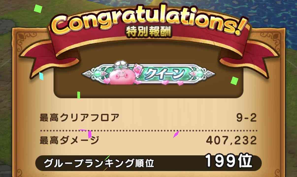ドラクエウォークやってる人 Part77