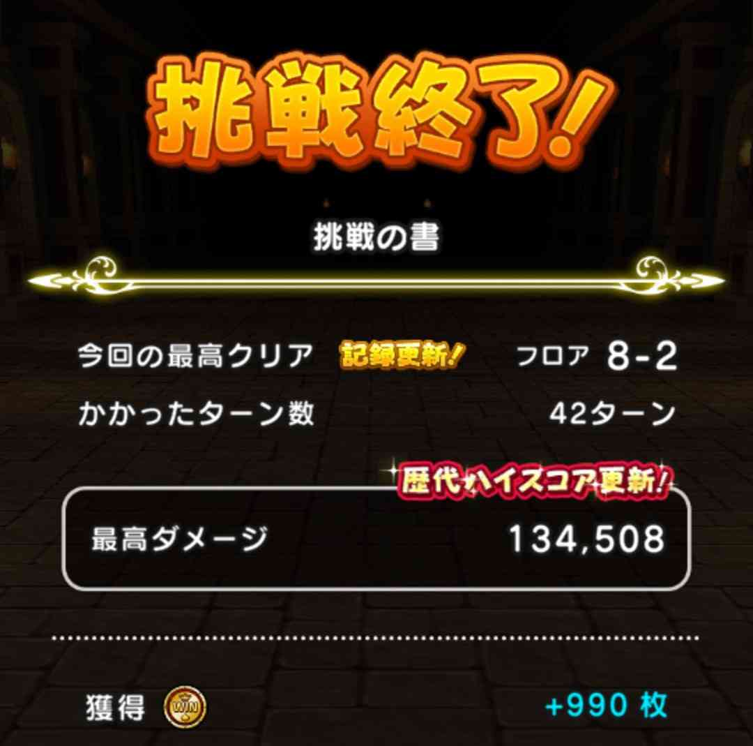 ドラクエウォークやってる人 Part77