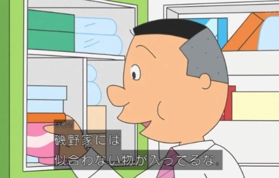 『サザエさん』の登場人物の口調でコメント投稿してみるトピ！