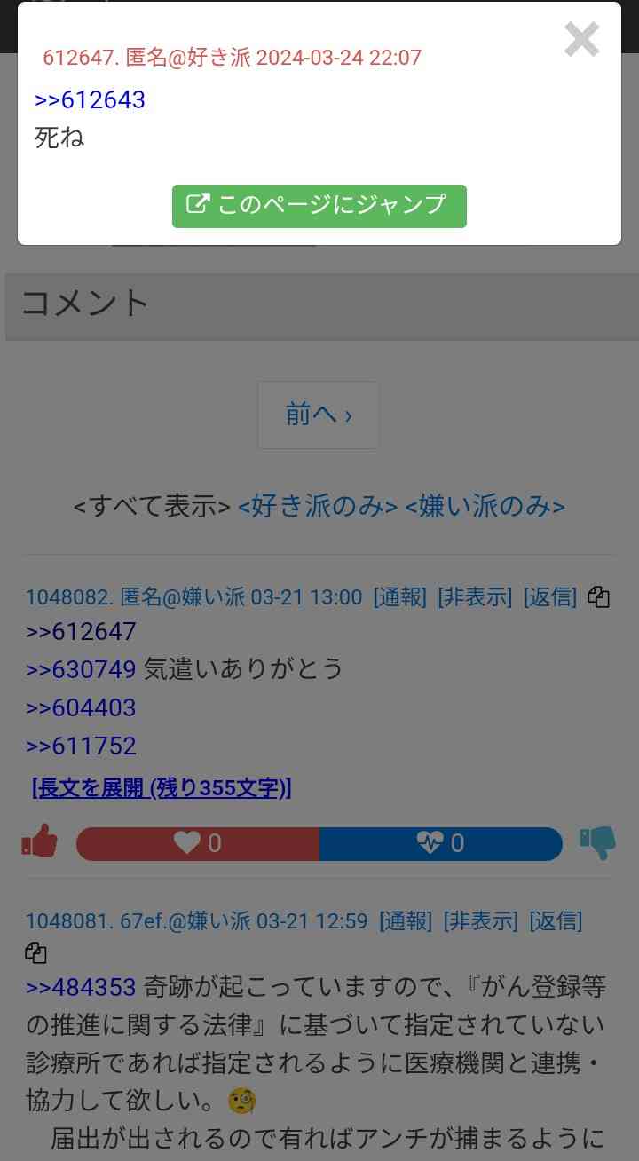 ひそかに見守っていること
