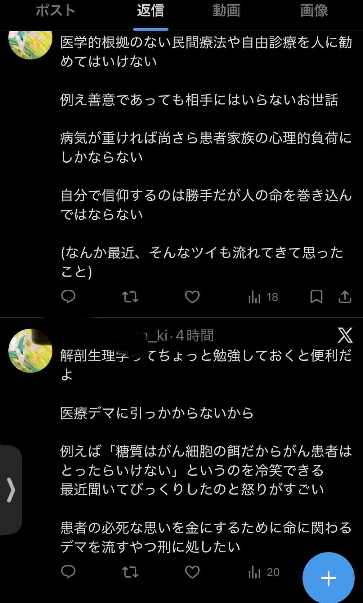 ひそかに見守っていること