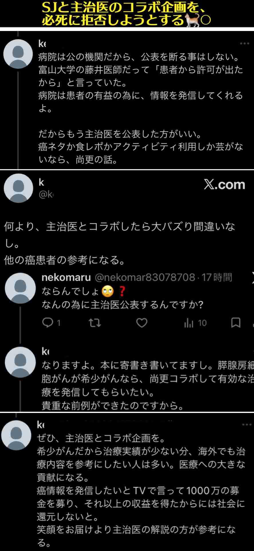 ひそかに見守っていること