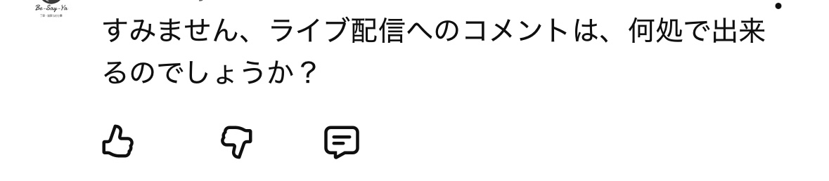 ひそかに見守っていること