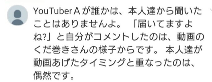 ひそかに見守っていること
