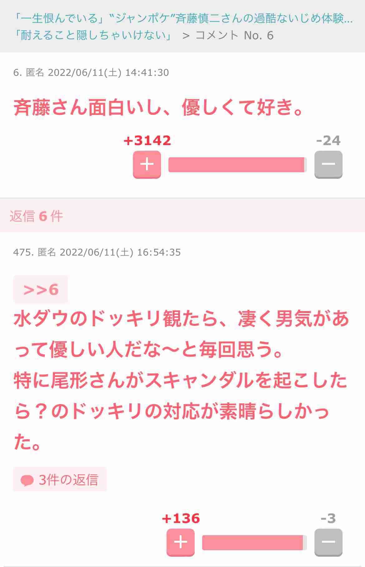 【TBS】メンズエステで〈ラヴィットファンがいて、本番できた〉 南波雅俊アナが旧友に送った「衝撃LINE」