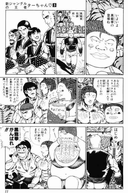 「ジャングルの王者ターちゃん」好きな人3