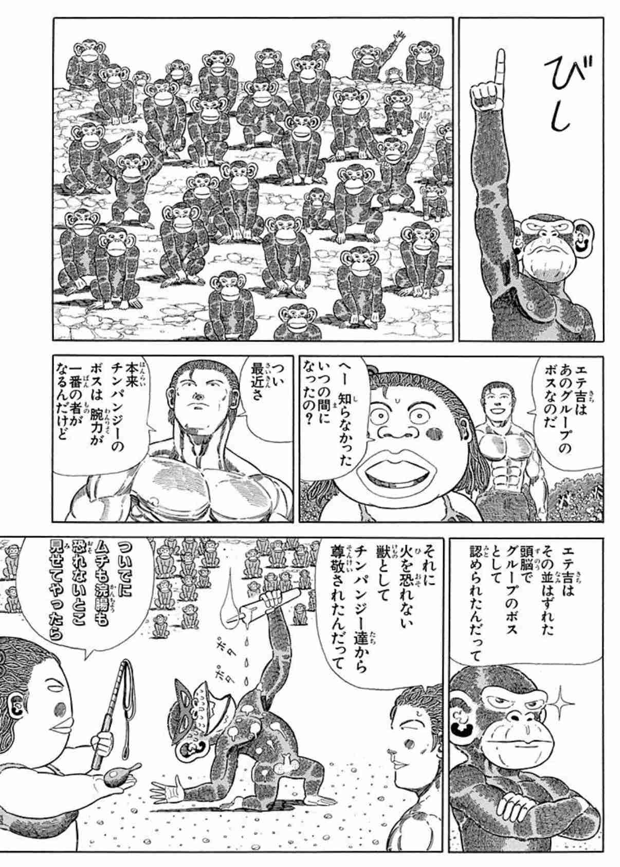 「ジャングルの王者ターちゃん」好きな人3