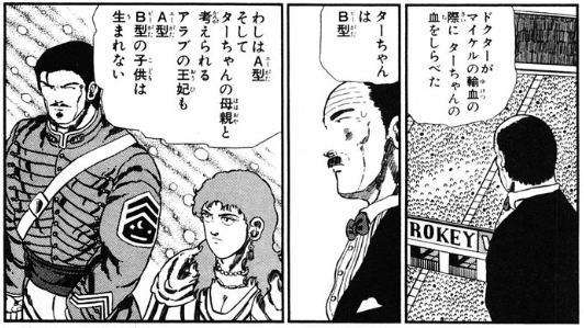 「ジャングルの王者ターちゃん」好きな人3
