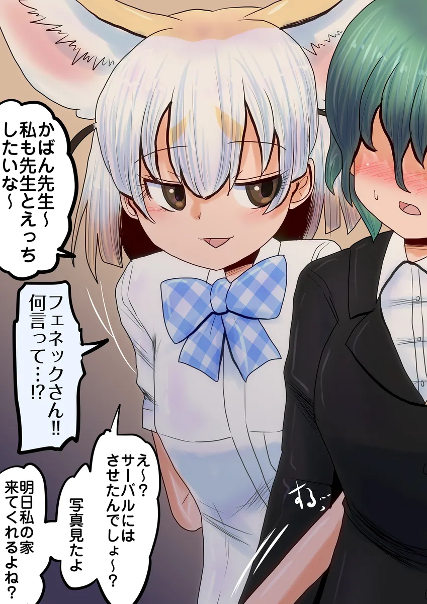 女子中学生への児童買春で有罪の元教諭が20年も教育現場に　名字を変えてデータベースをすり抜けたか　偽の教員免許状の写しを提出した罪に問われた66歳男